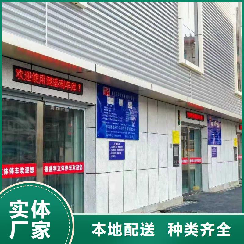 立體車庫(kù)一站式服務(wù)
