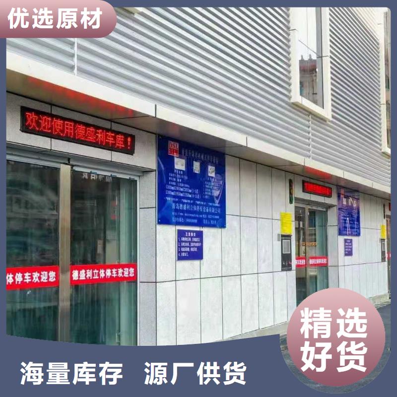 立體車庫(kù)_汽車升降機(jī)重信譽(yù)廠家