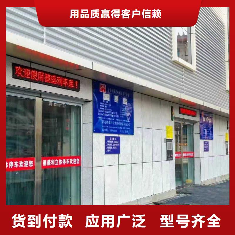 立體車庫(kù)升降車位v物流配送