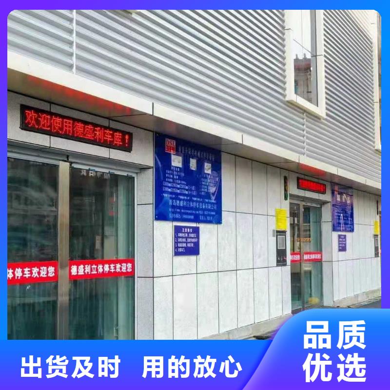 立體車庫一站式服務(wù)