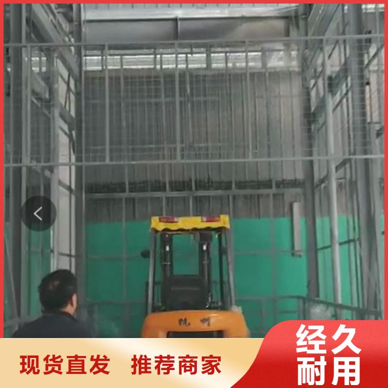 升降平台汽车升降机工厂现货供应