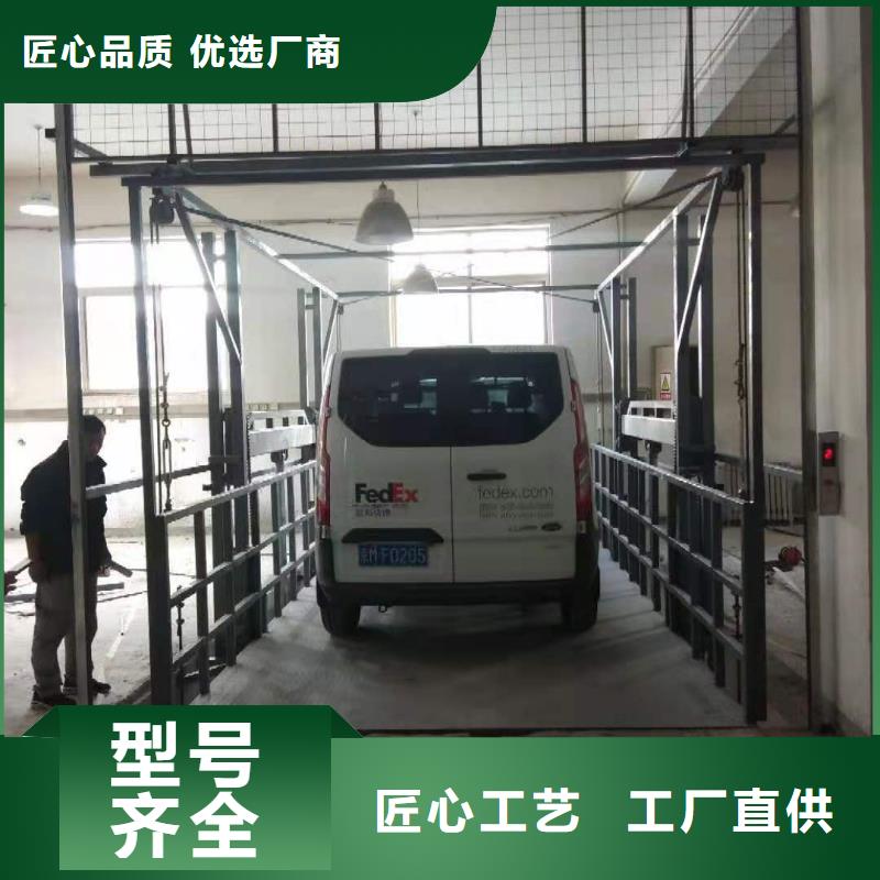 升降平台液压升降平台定制销售售后为一体