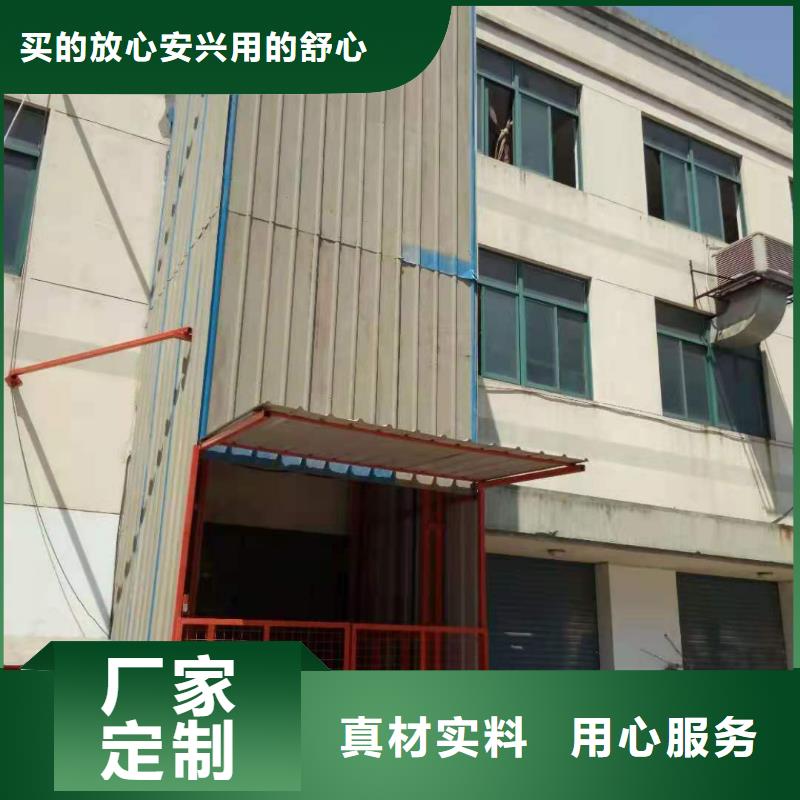升降平台-汽车升降机厂家直营