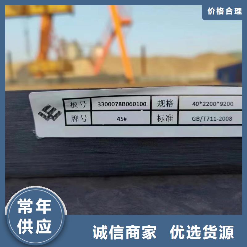 45号钢板模具钢板批发商