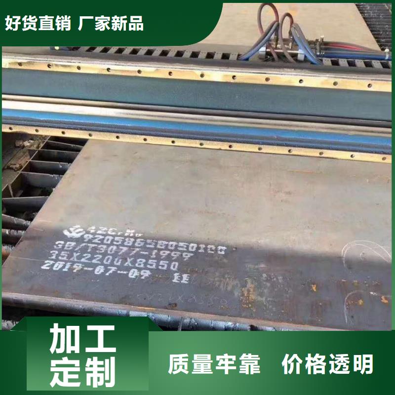700L汽车大梁板视频-700L汽车大梁板-众鑫42crmo冷轧耐磨锰钢板圆钢金属材料(泉州市分公司)服务区域金门|丰泽|漳州|福州|莆田|龙岩