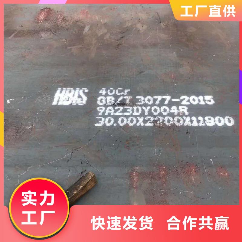 耐磨鋼板45號冷軋鋼板一站式廠家
