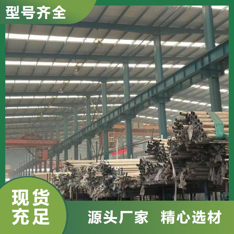 定做304不銹鋼復(fù)合管的經(jīng)銷商