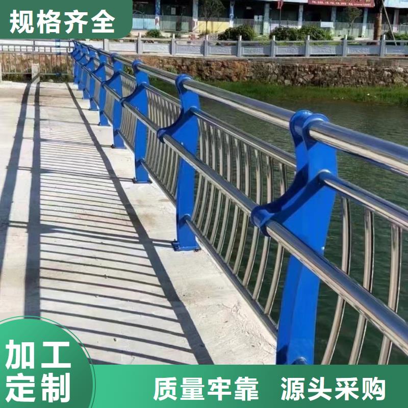 防撞不銹鋼復(fù)合管護欄廠家-質(zhì)量保證
