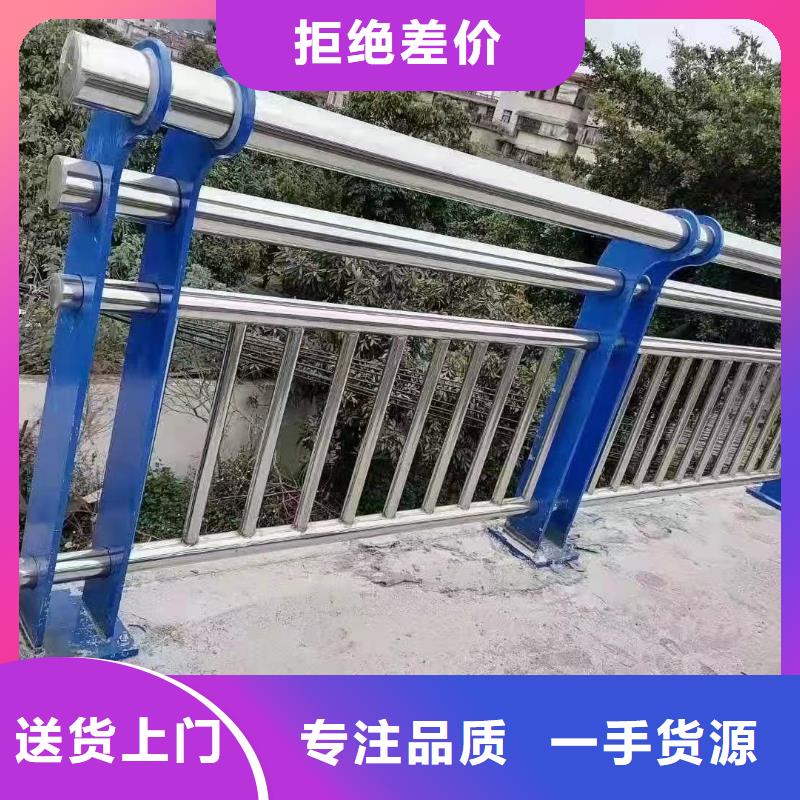 【不銹鋼碳素鋼復(fù)合管護(hù)欄】河道護(hù)欄廠有口皆碑