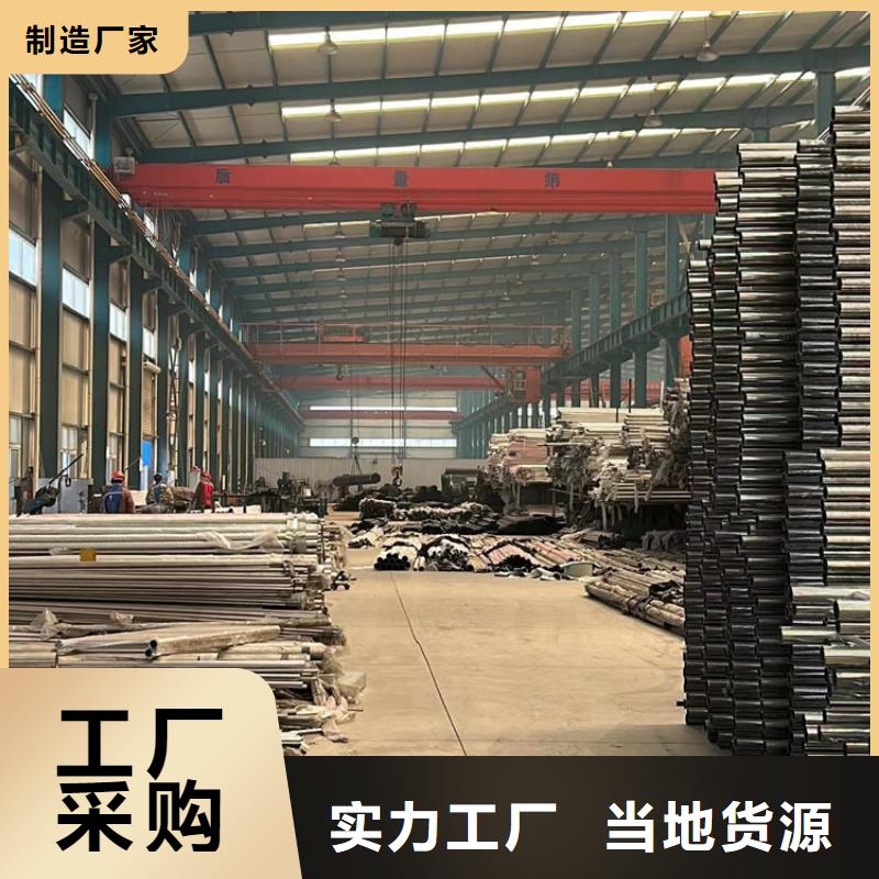 人行道护栏不锈钢碳素钢复合管厂选择大厂家省事省心