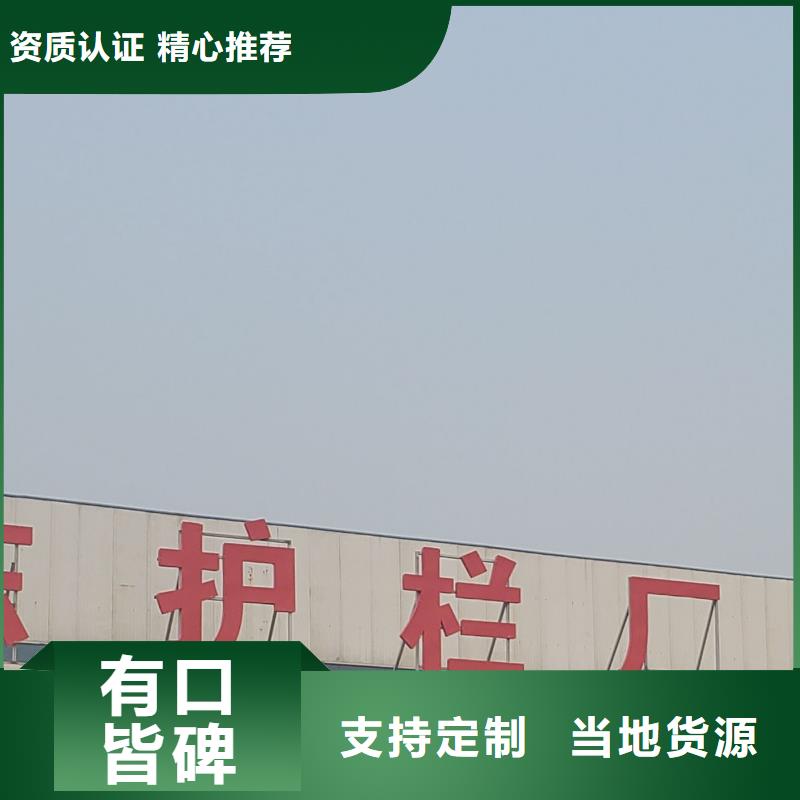 护栏甄选好厂家