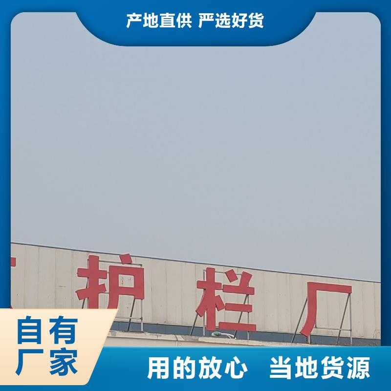 护栏防撞护栏厂家批发价