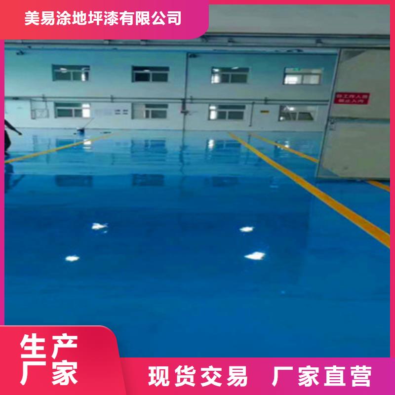地坪漆-佛山車間地坪漆多行業(yè)適用