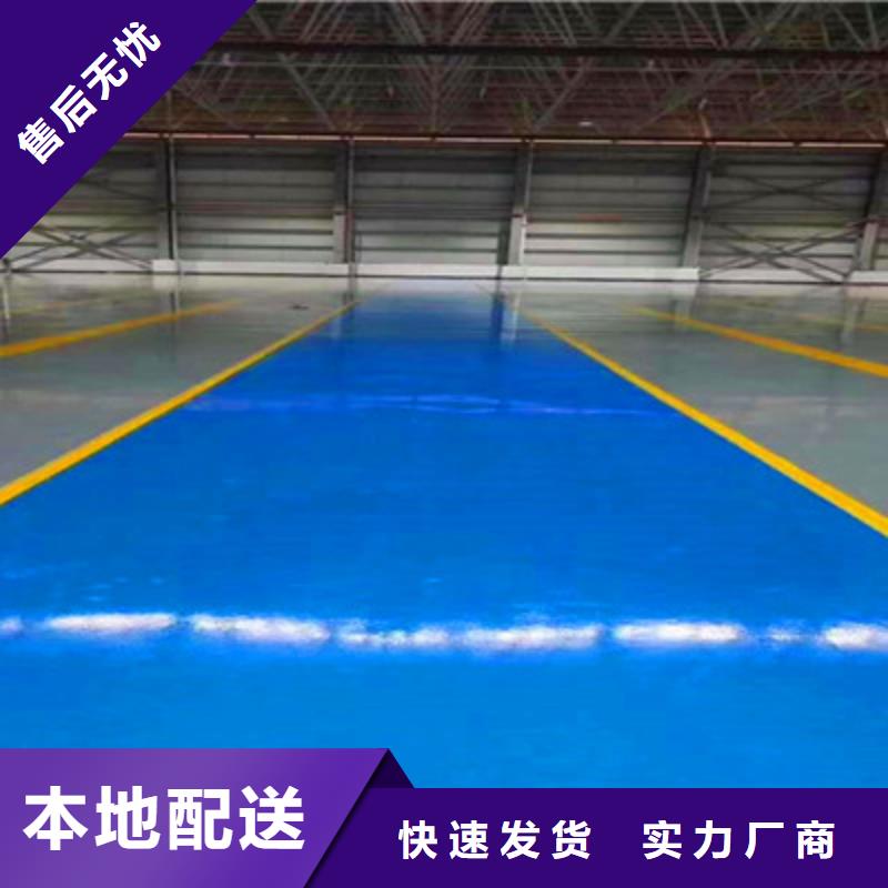 地坪漆環(huán)氧彩砂地坪漆N年專注