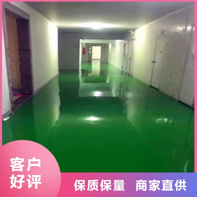 地坪漆水泥地面漆买的放心安兴用的舒心