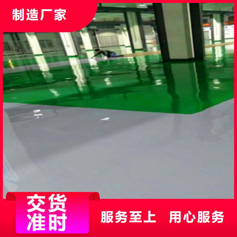 地坪漆環(huán)氧地坪漆好產(chǎn)品價格低