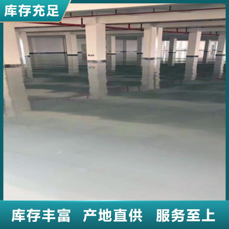 地坪漆固化剂地坪厂家直营