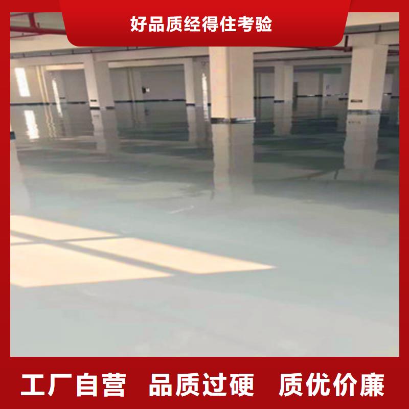 地坪漆環(huán)氧地坪漆好產(chǎn)品價(jià)格低