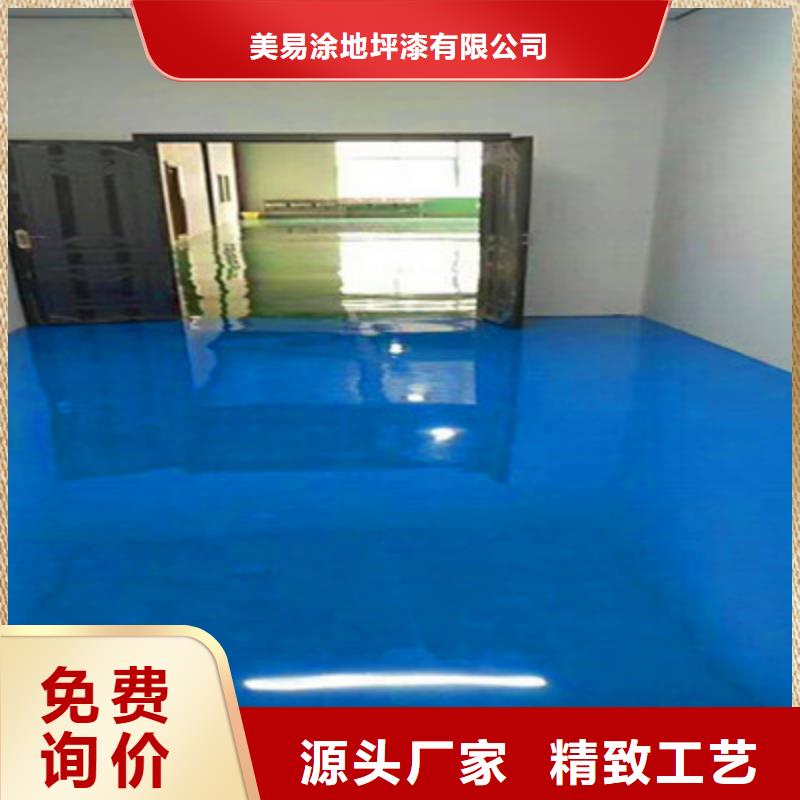 地坪漆環(huán)氧地坪漆好產(chǎn)品價格低