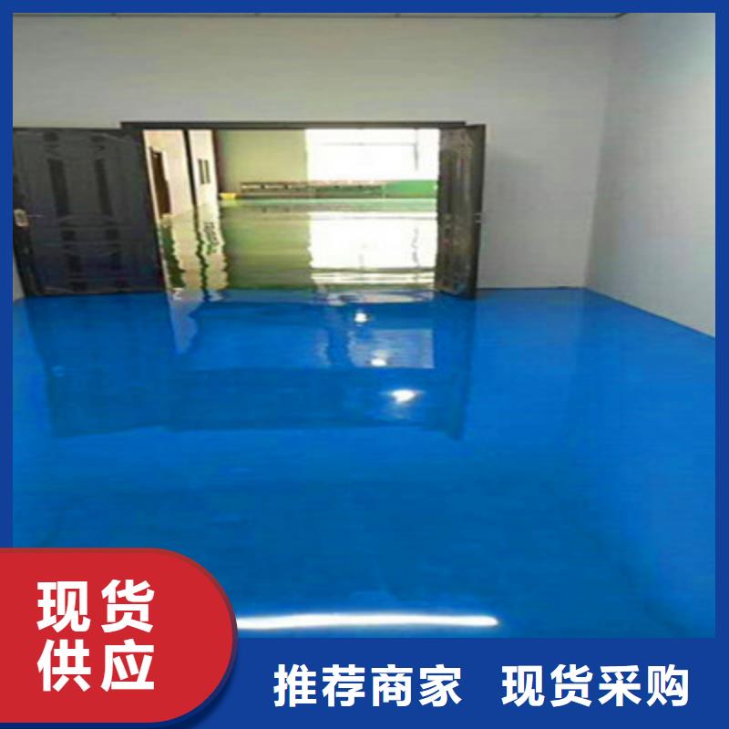 地坪漆環(huán)氧彩砂地坪漆N年專注