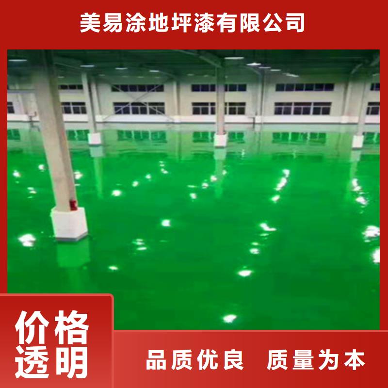 地坪漆_江門運動場地坪當(dāng)日價格