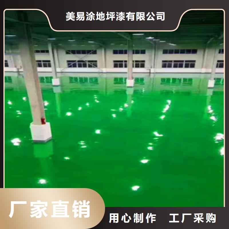 地坪漆-中山地坪漆廠家行業(yè)優(yōu)選