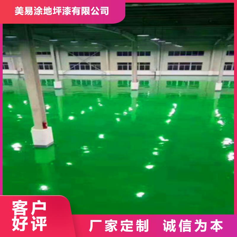 地坪漆環(huán)氧地坪漆好產(chǎn)品價格低