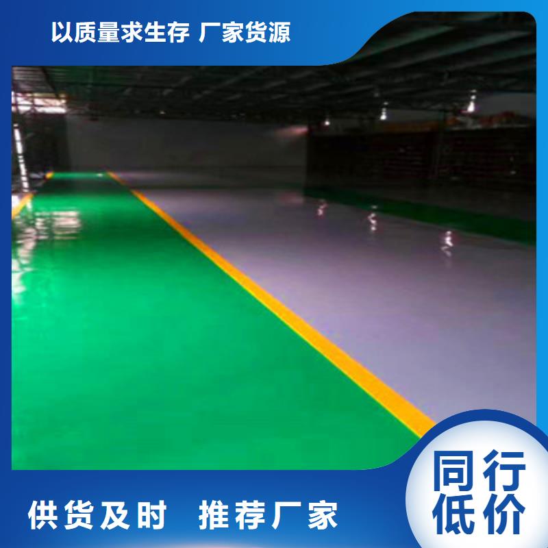 地坪漆,佛山地板漆施工實地大廠