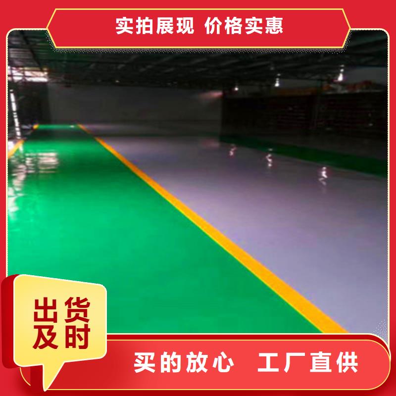 地坪漆廣州廠房地坪漆技術(shù)先進(jìn)
