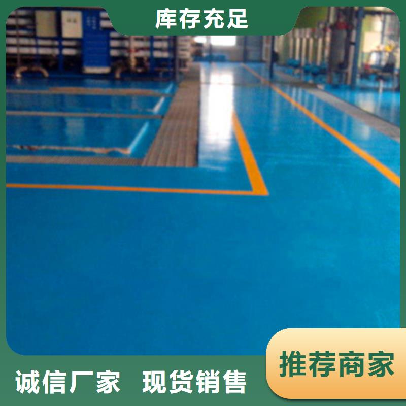 地坪漆水泥地面漆买的放心安兴用的舒心