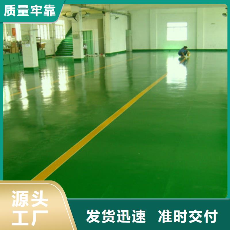 地坪漆,佛山地板漆施工實地大廠