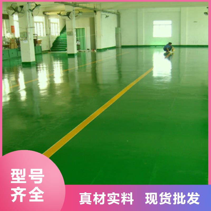 地坪漆固化剂地面质量层层把关