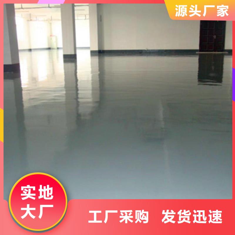 地坪漆防靜電自流平專業(yè)信賴廠家