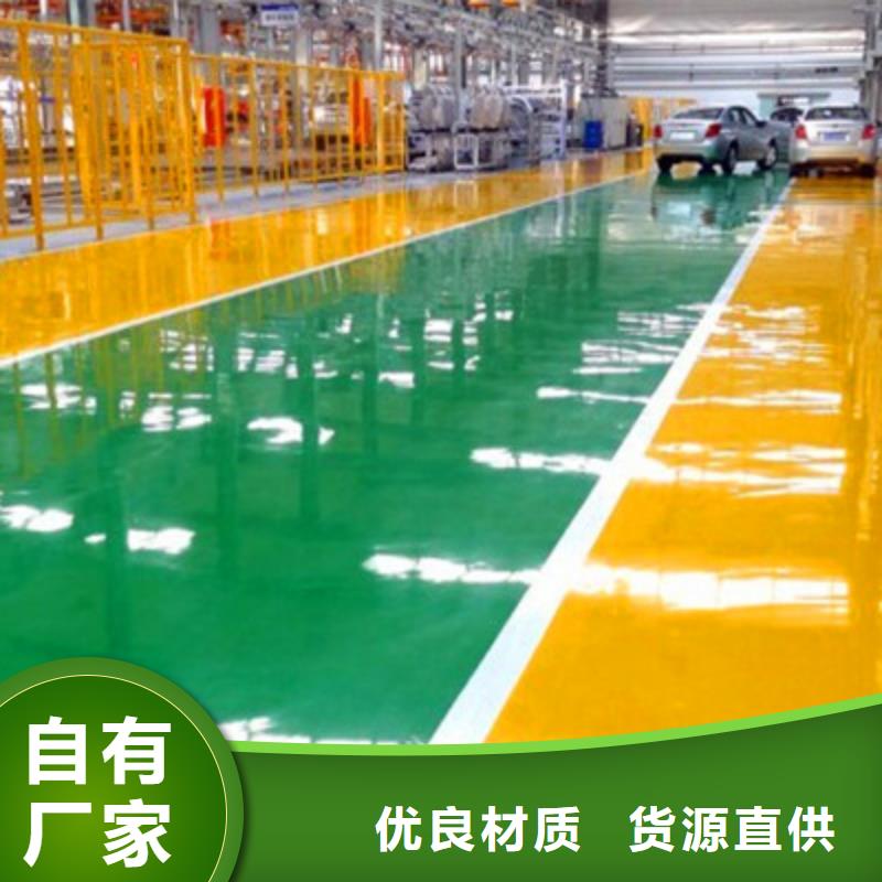 地坪漆中山地坪漆廠家專業(yè)的生產(chǎn)廠家