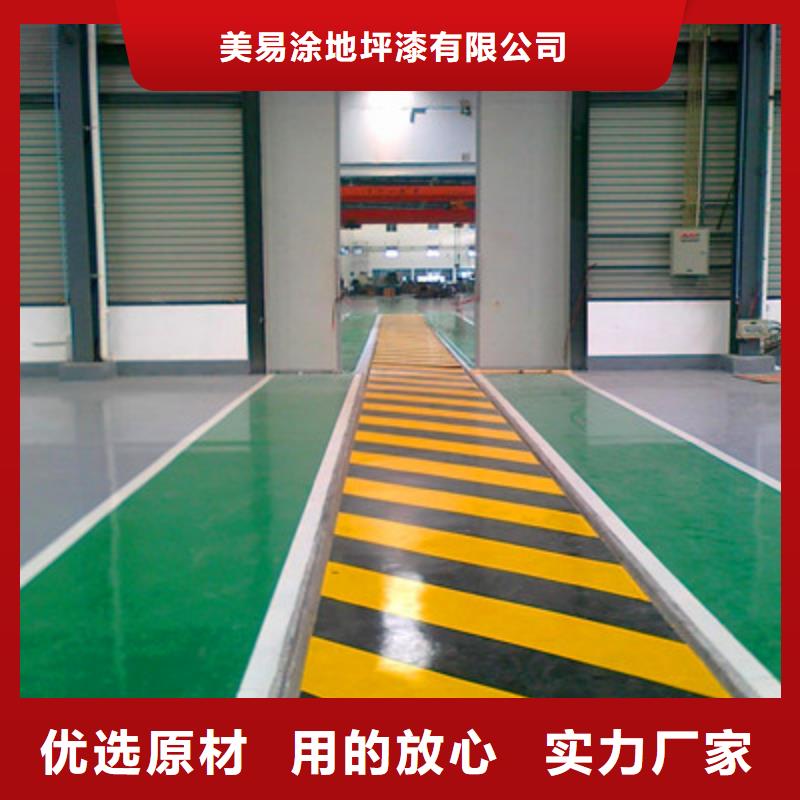地坪漆-佛山車間地坪漆多行業(yè)適用