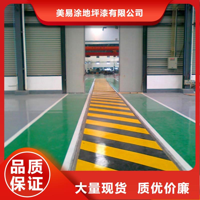 地坪漆防靜電自流平專業(yè)信賴廠家