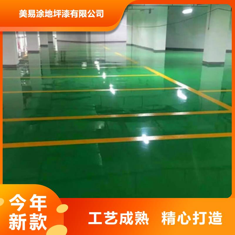地坪漆防靜電自流平專業(yè)信賴廠家