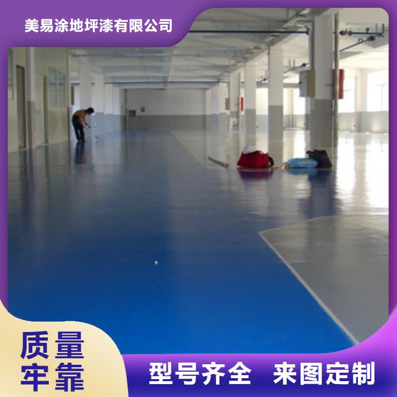 地坪漆_復(fù)古漆漫咖地面漆工廠采購(gòu)