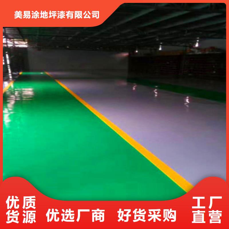 地坪漆-佛山車間地坪漆多行業(yè)適用