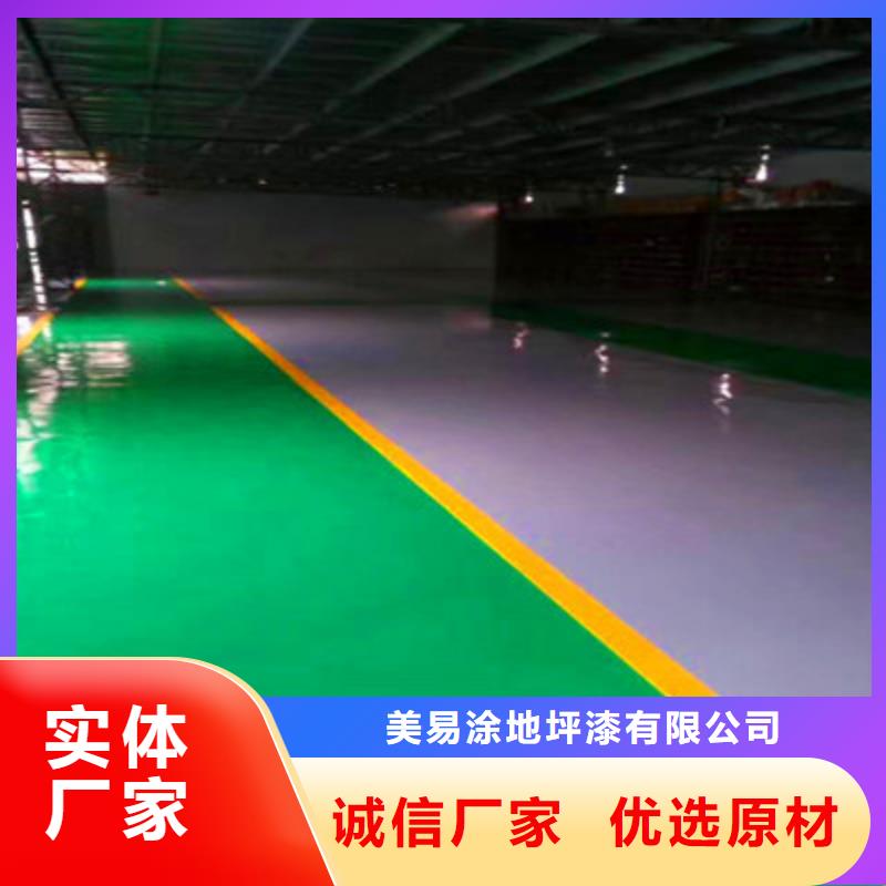 地坪漆-佛山車間地坪漆多行業(yè)適用