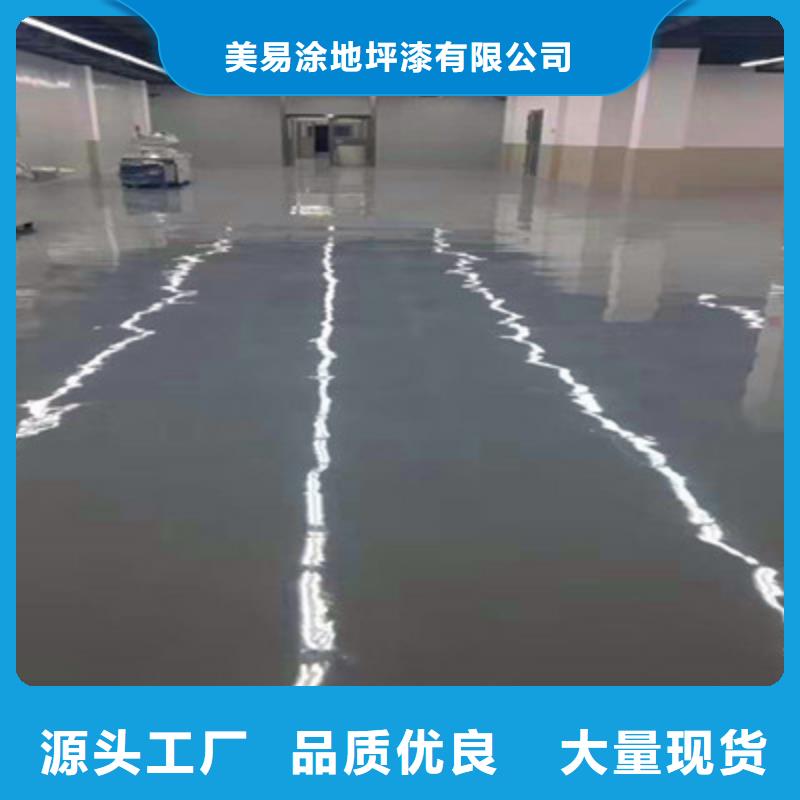 地坪漆防靜電自流平專業(yè)信賴廠家