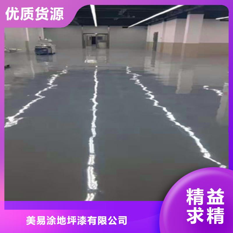 地坪漆防靜電自流平專業(yè)信賴廠家