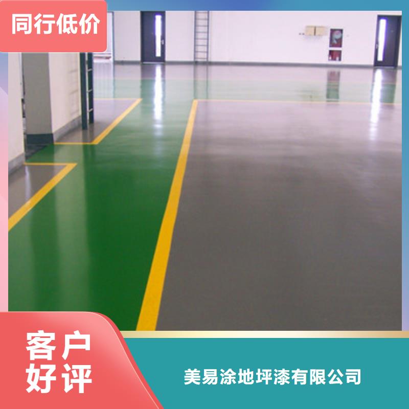 地坪漆-佛山車間地坪漆多行業(yè)適用