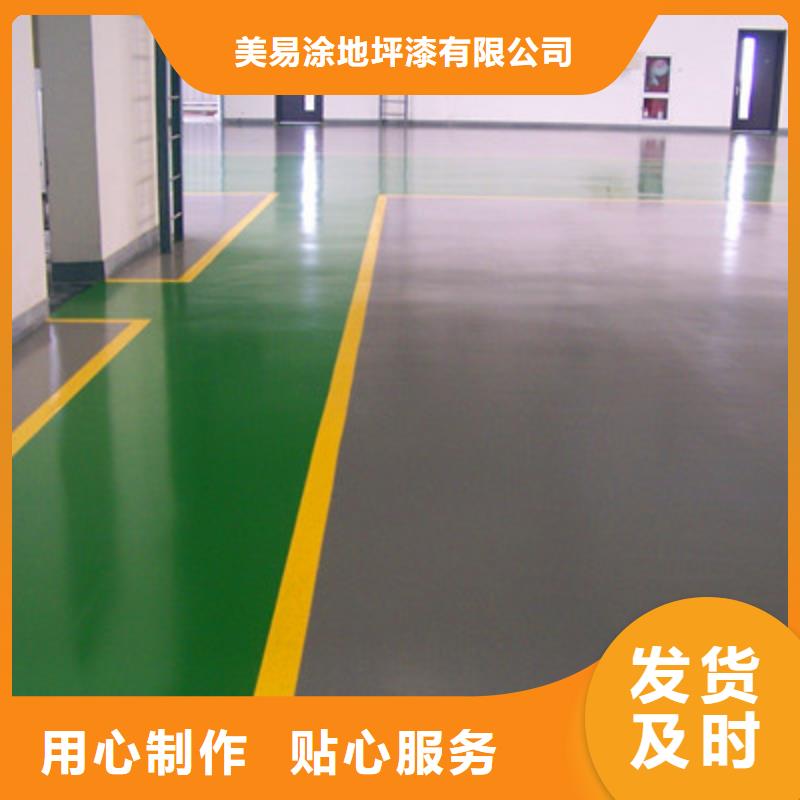 地坪漆防靜電自流平專業(yè)信賴廠家