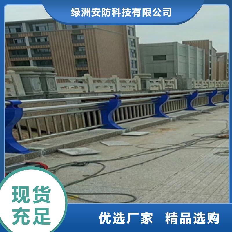 不銹鋼護欄河道護欄多種規(guī)格庫存充足