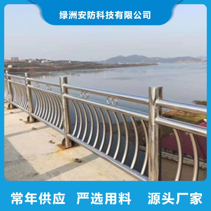 不銹鋼護(hù)欄-201不銹鋼復(fù)合管售后服務(wù)完善