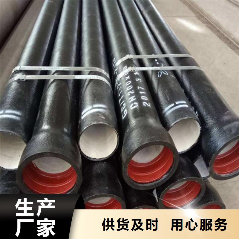 球墨鑄鐵管球墨鑄鐵管廠家品質(zhì)優(yōu)選