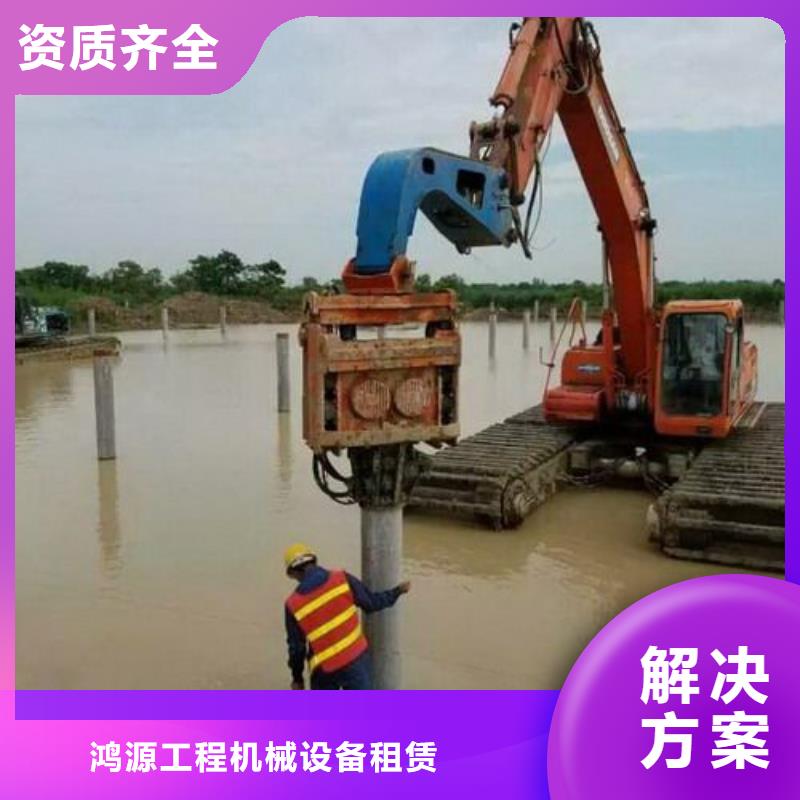 水陸挖掘機(jī)水上兩用挖掘機(jī)出租單位行業(yè)口碑好