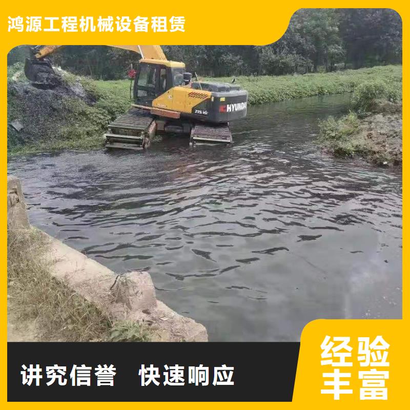 【水陸挖掘機(jī)】水路挖掘機(jī)租賃24小時(shí)為您服務(wù)