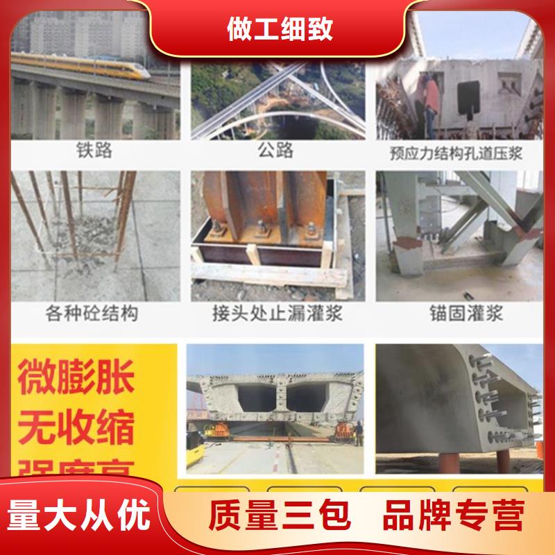 灌浆料注浆料采购